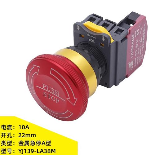 两开两闭按钮开关